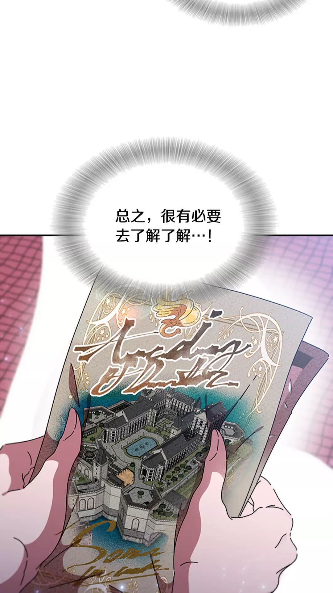 第76话 小公主变小王子？！42