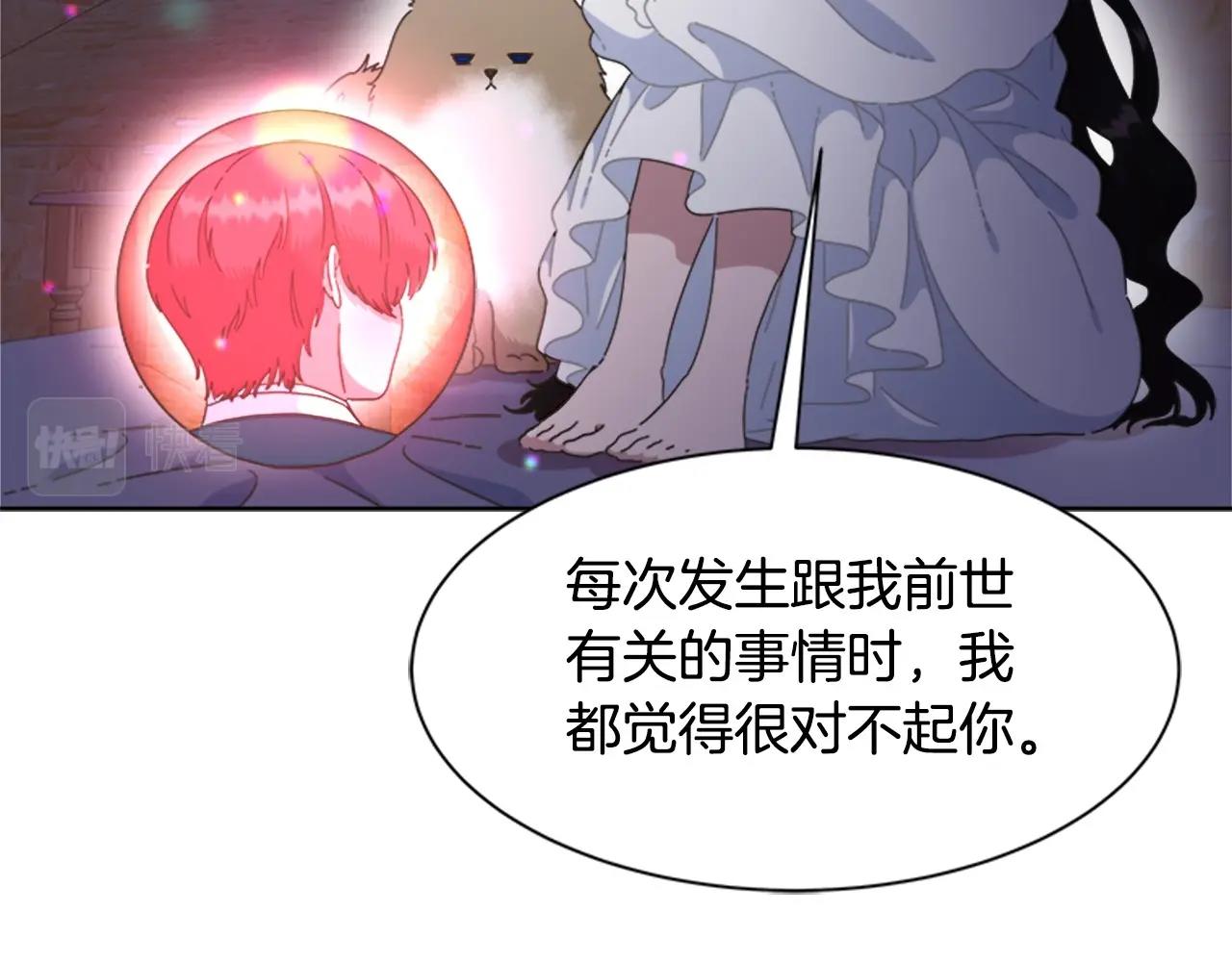 第127话 米爱尔的秘密133