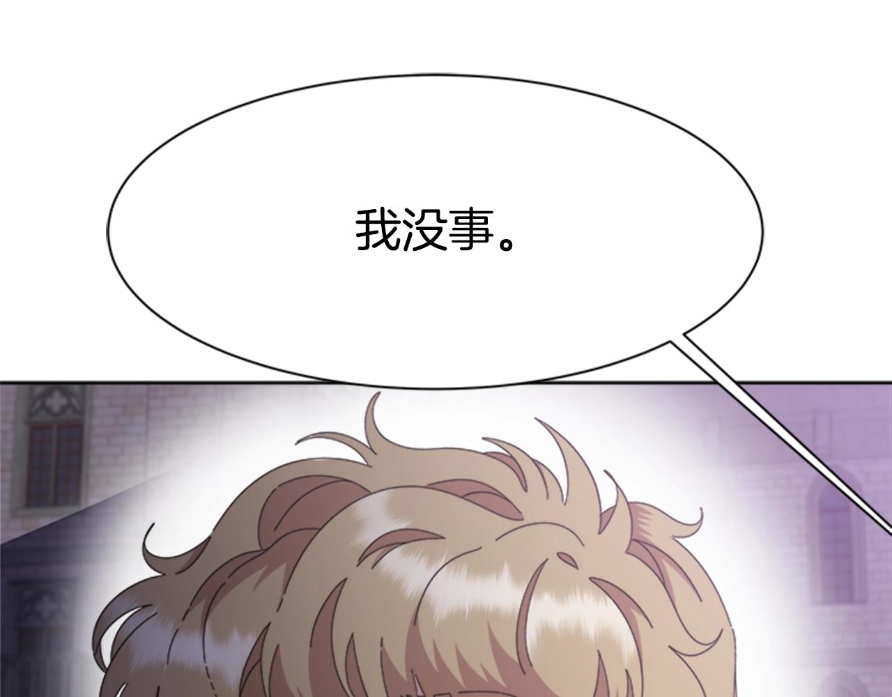 第125话 碎片在爸爸身体里137
