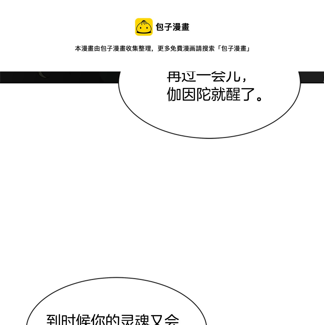 第147话 反派占先48