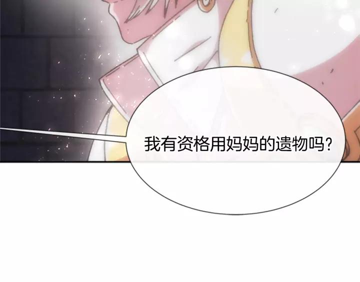第50话 天神外公的爱81