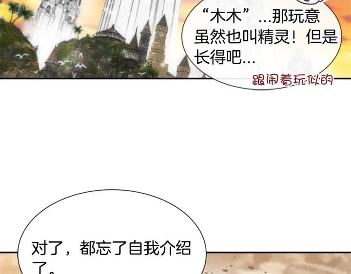 第32话 谣言真可怕65