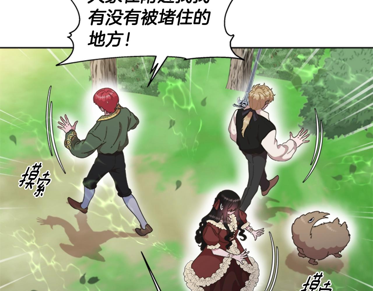 第130话 森林的秘密123