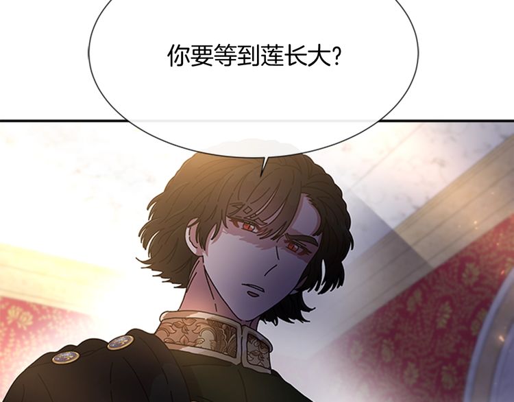 第94话 选谁？44