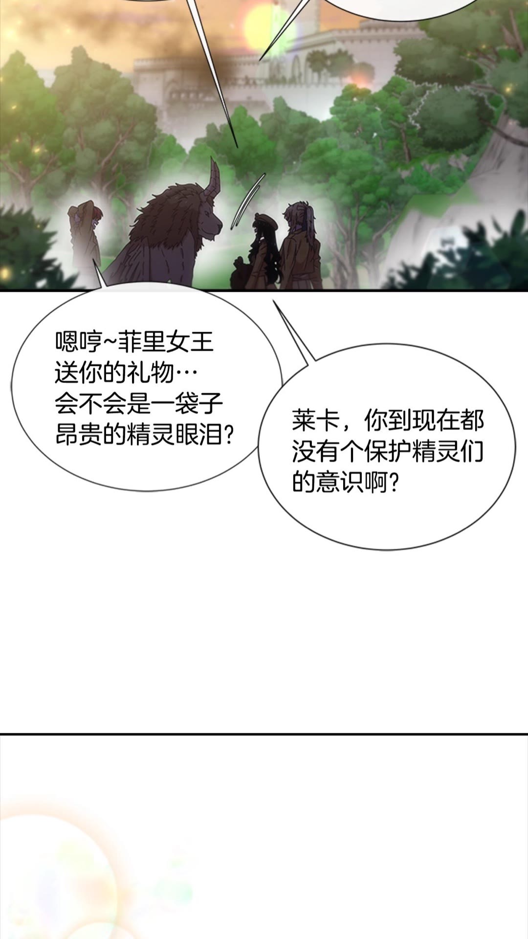 第101话 救出精灵76