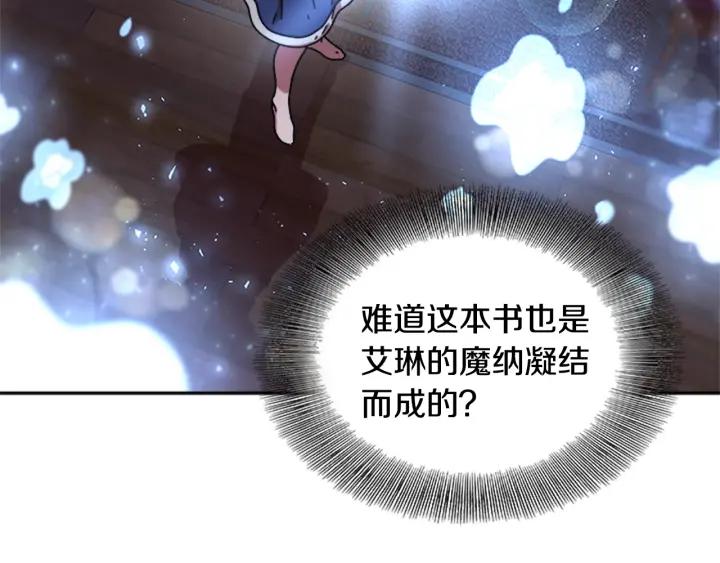 第37话 君主的粉丝28
