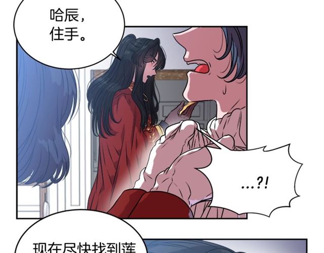 第18话 路痴属性88