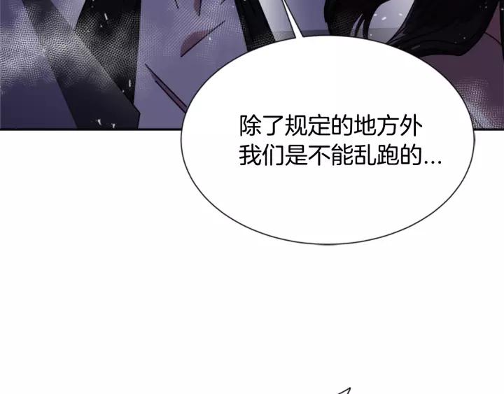 第43话 夜袭与守护19