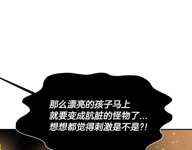 第53话 不愧是他99