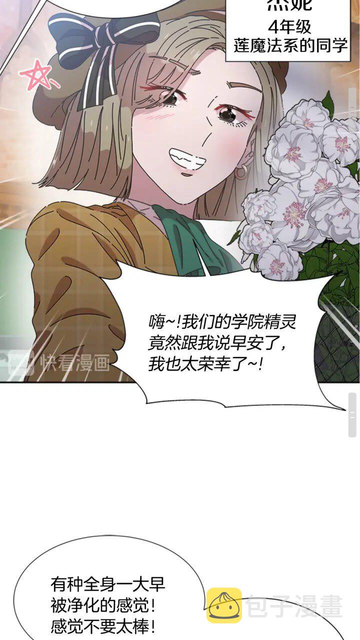 第96话 16岁的学院精灵12