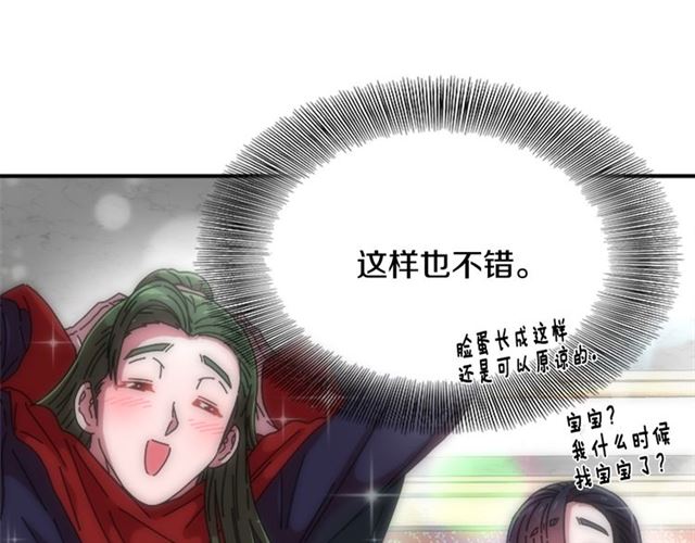 第63话 爷爷的又一份大礼87
