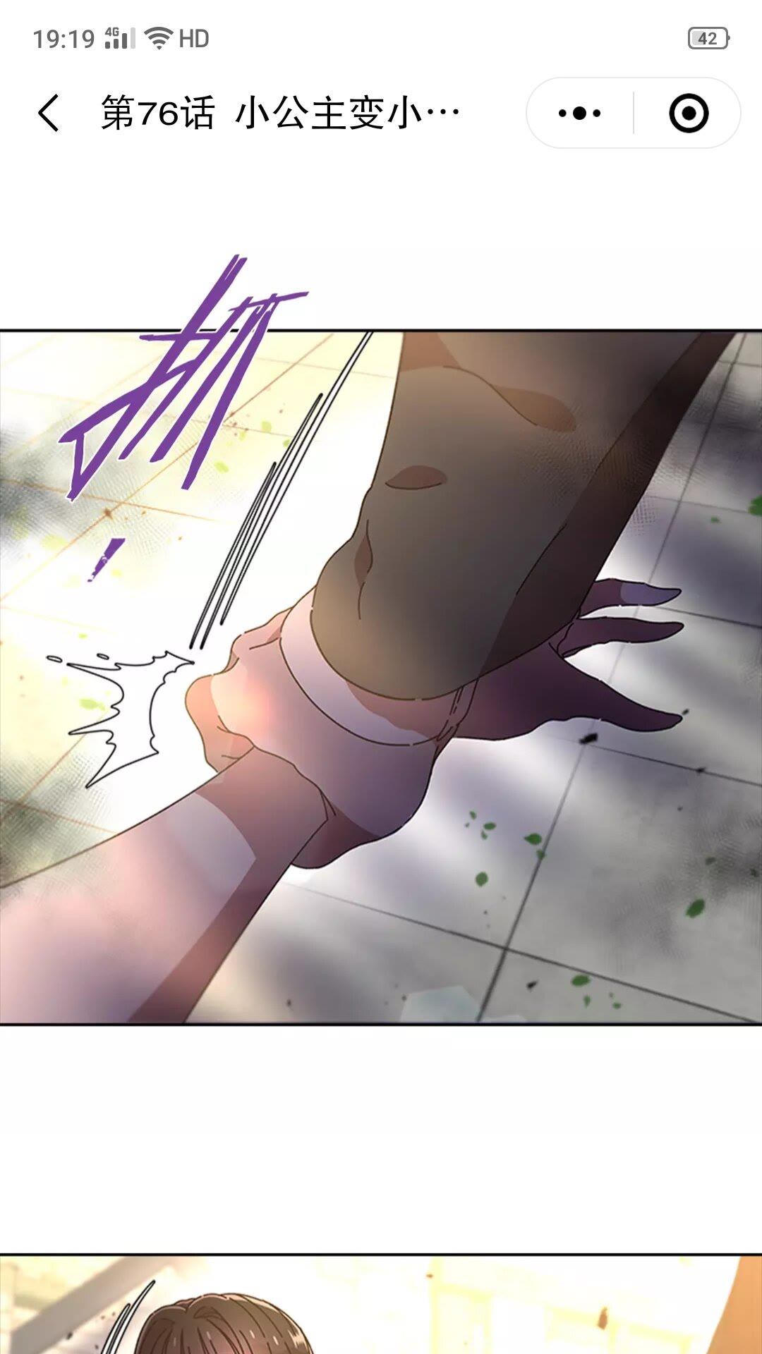 第74话 跟爸爸的约会82