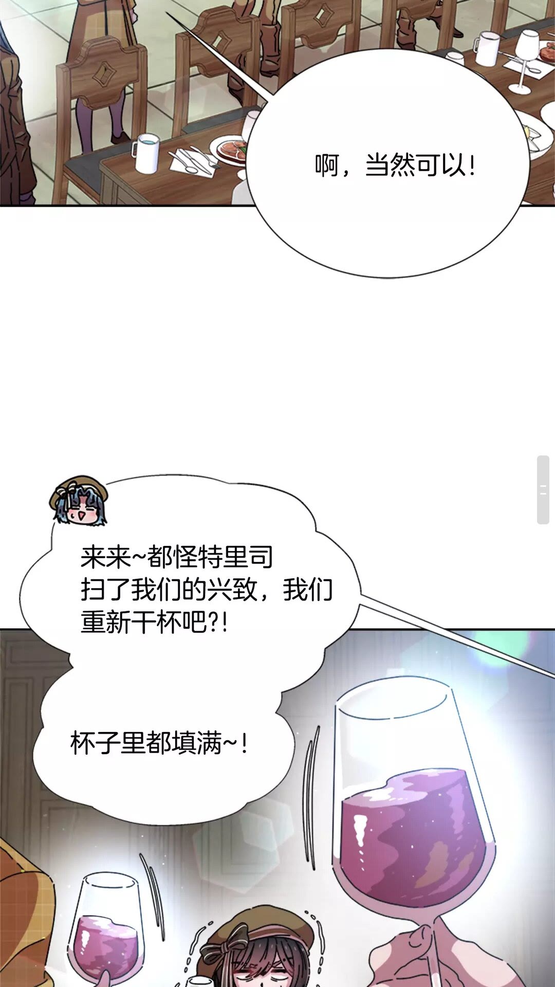 第82话 又被带走？！31