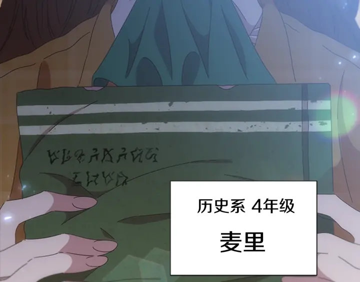 第105话 塔罗占卜200