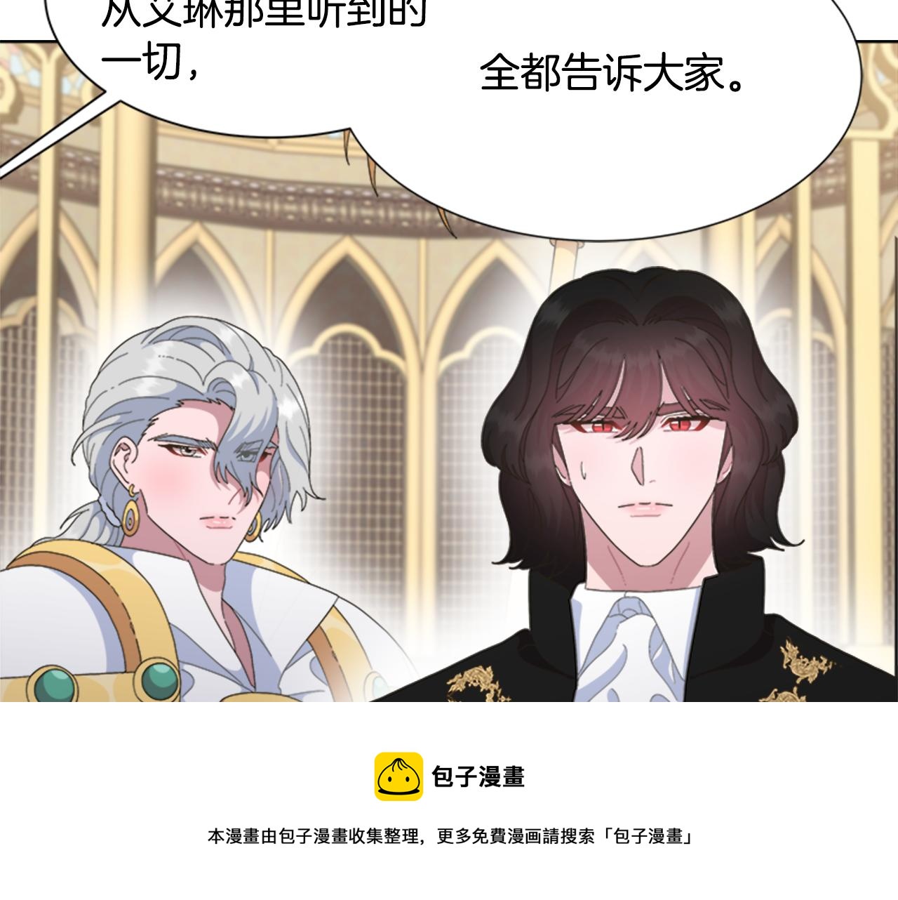 第144话 大战一触即发24