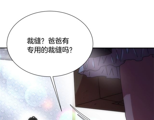 第58话 爸爸剪头发了？45
