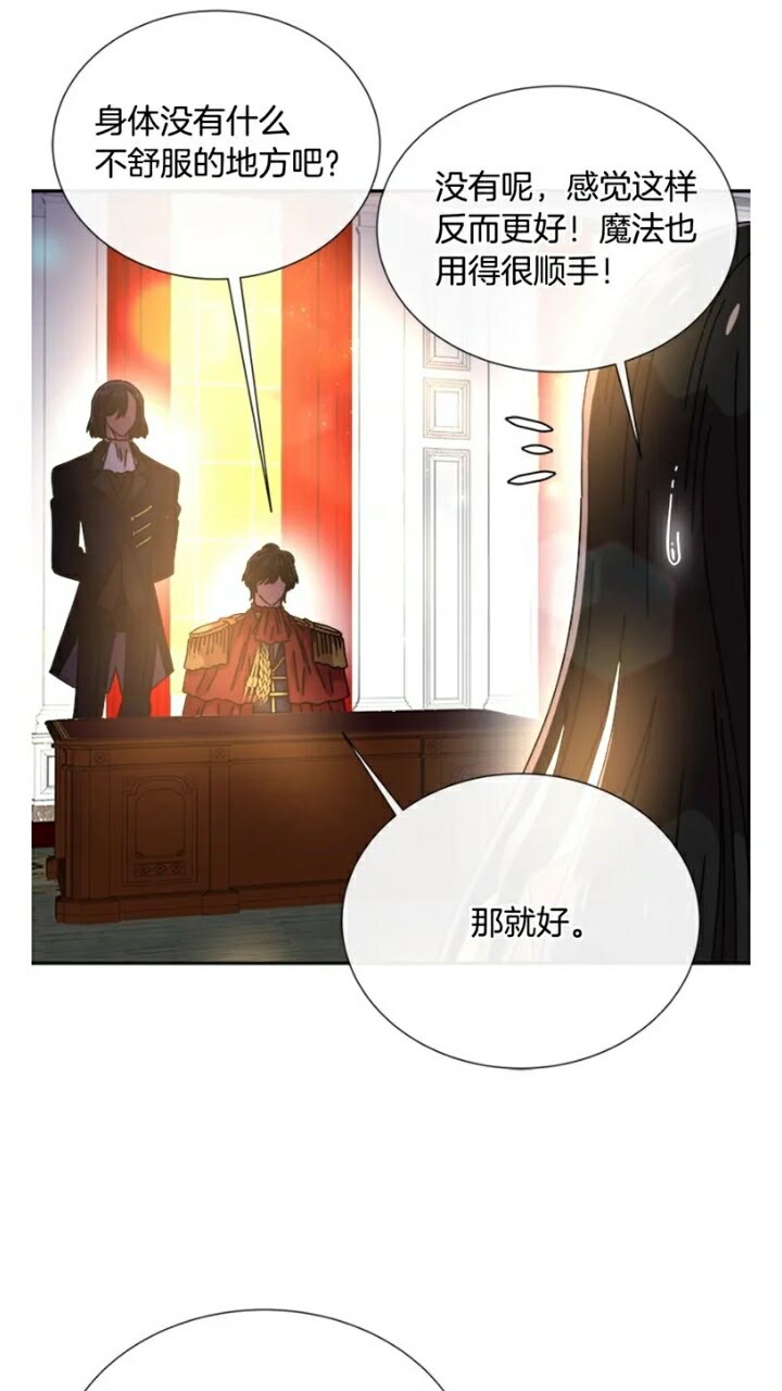 第65话 莱恩，你分得清吗？41