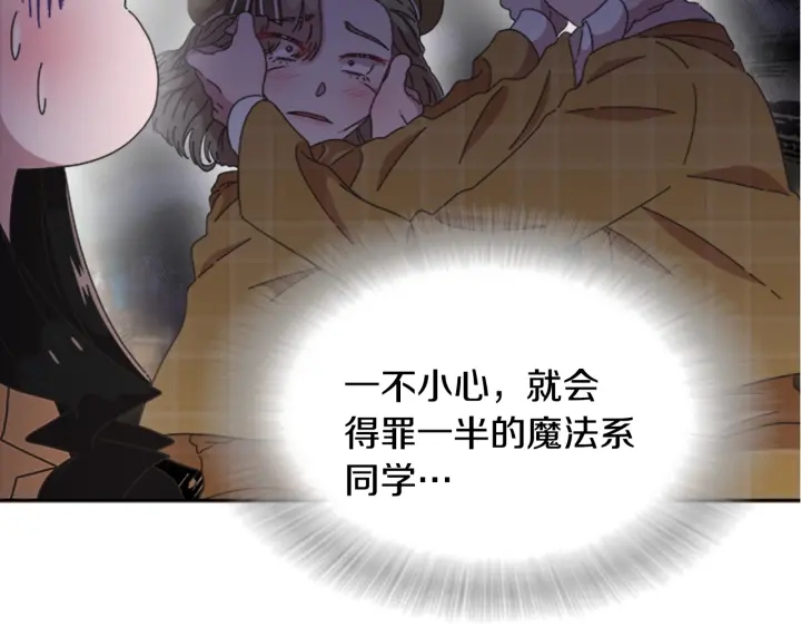 第105话 塔罗占卜107