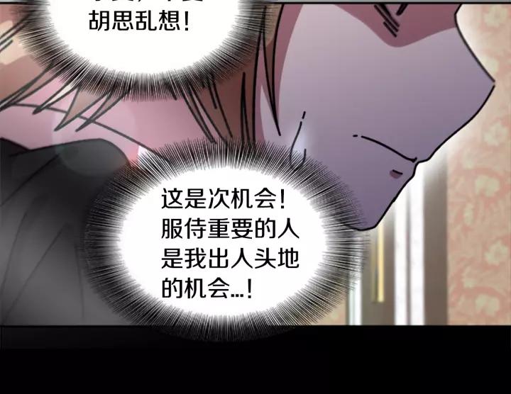 第39话 魔王爸爸的惊恐73
