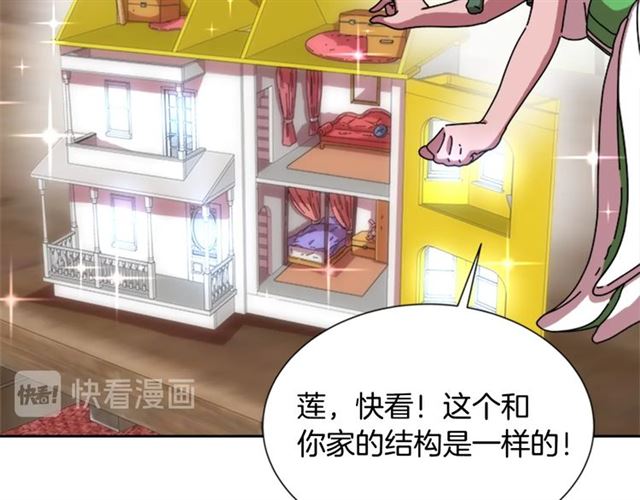 第34话 有排面的礼物97