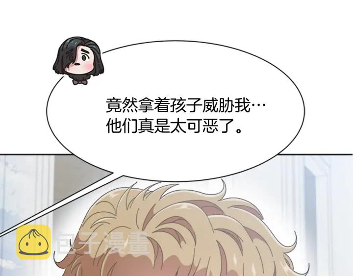 第123话 谁的孩子53