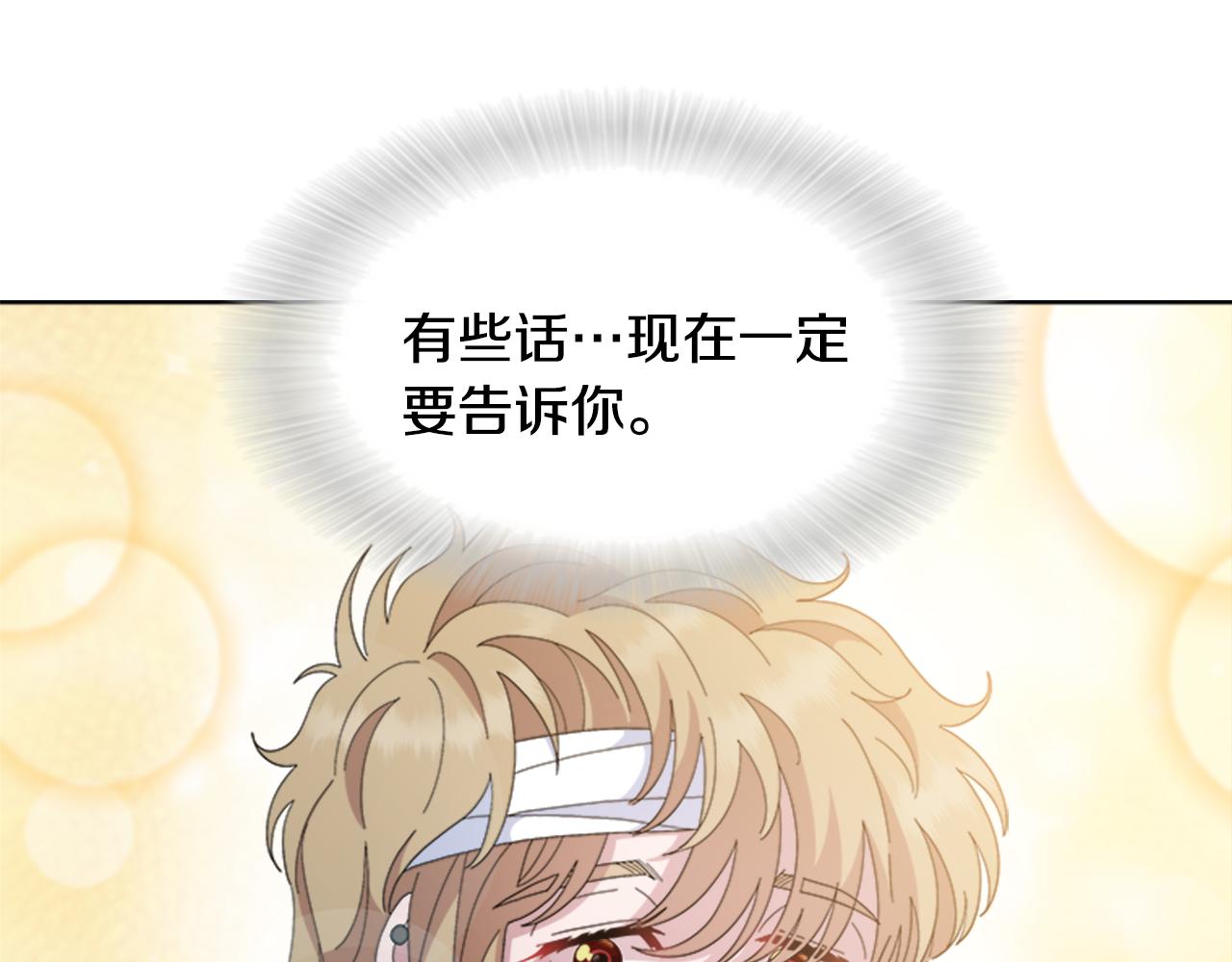 第152话 确定心意102