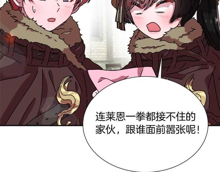 第84话 少女的情书？137