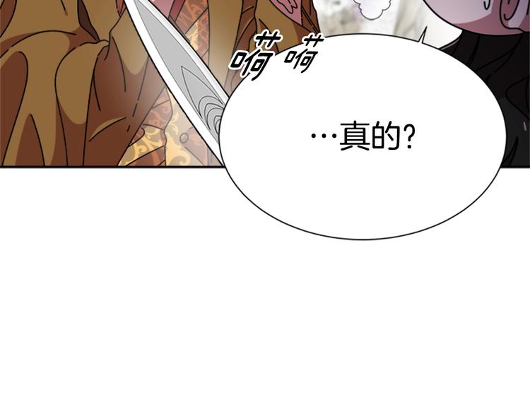 第91话 来帕乐吉内王国？！！38