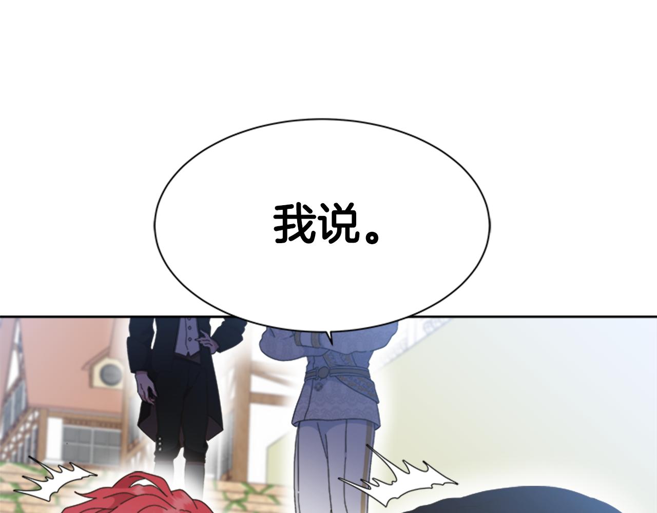 第137话 偶遇求婚者51