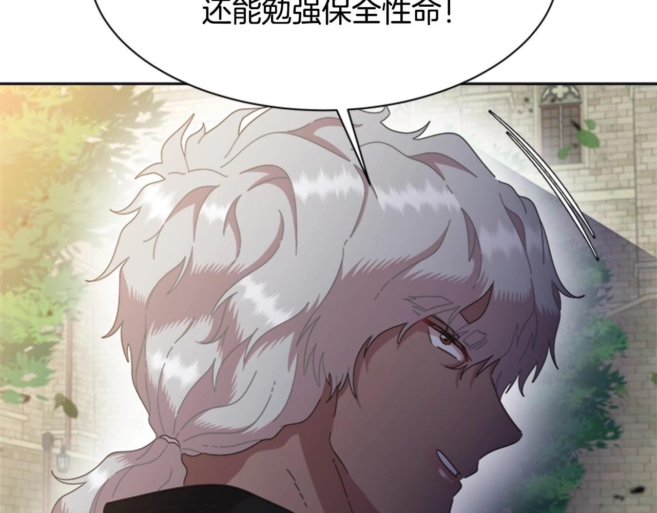 第127话 米爱尔的秘密113