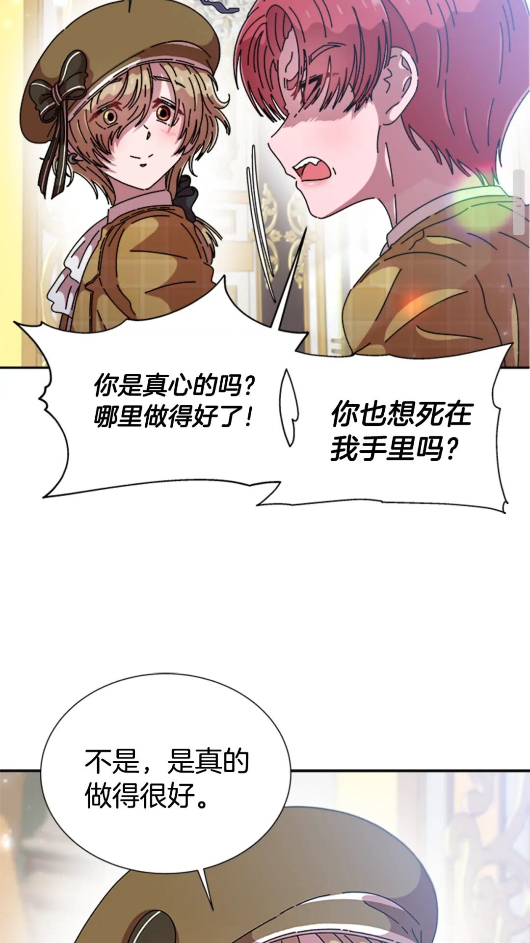 第78话 怪怪的学院校长39
