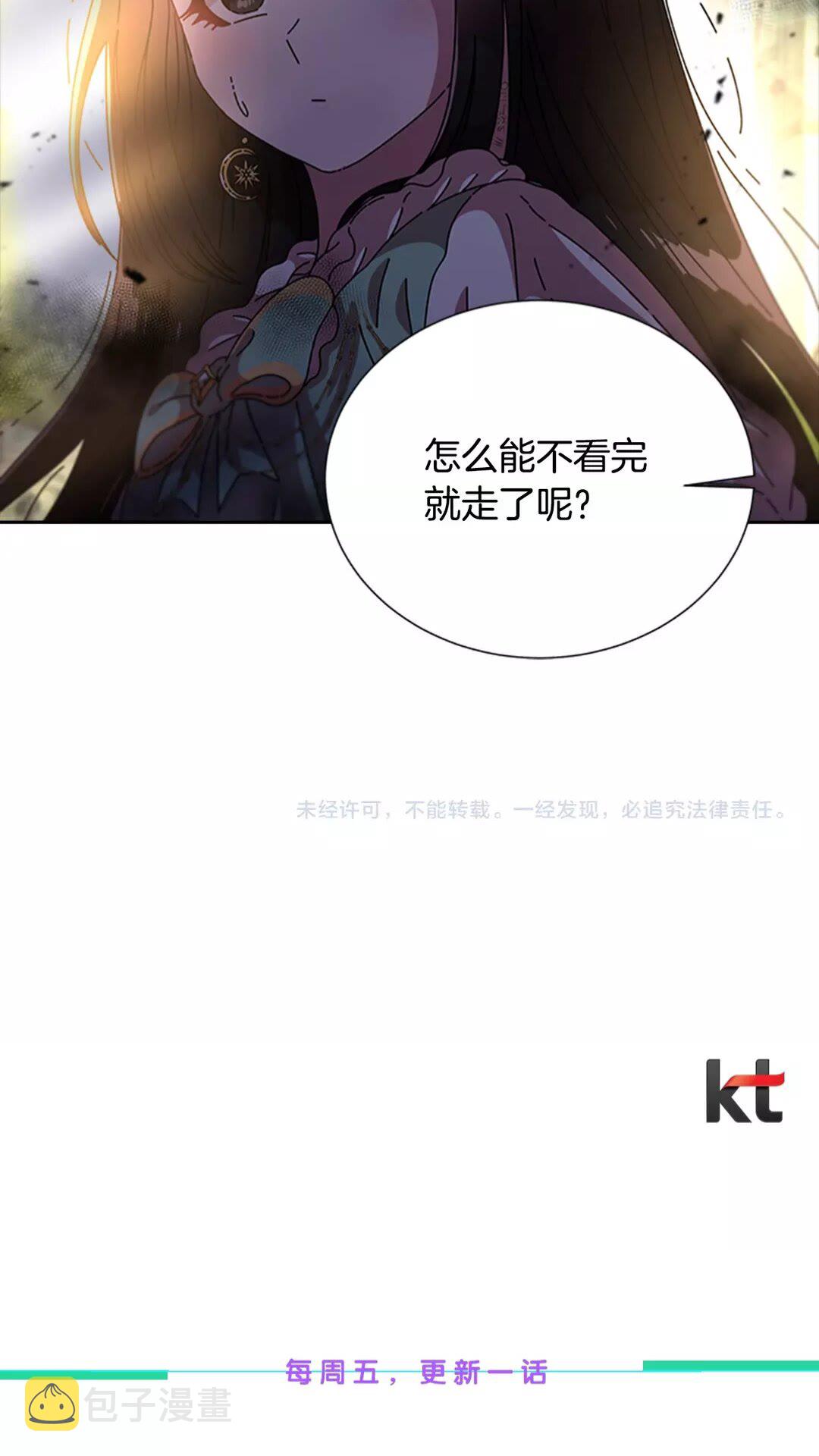 第74话 跟爸爸的约会86