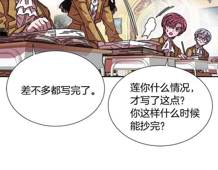 第83话 喜欢她？怎么可能115