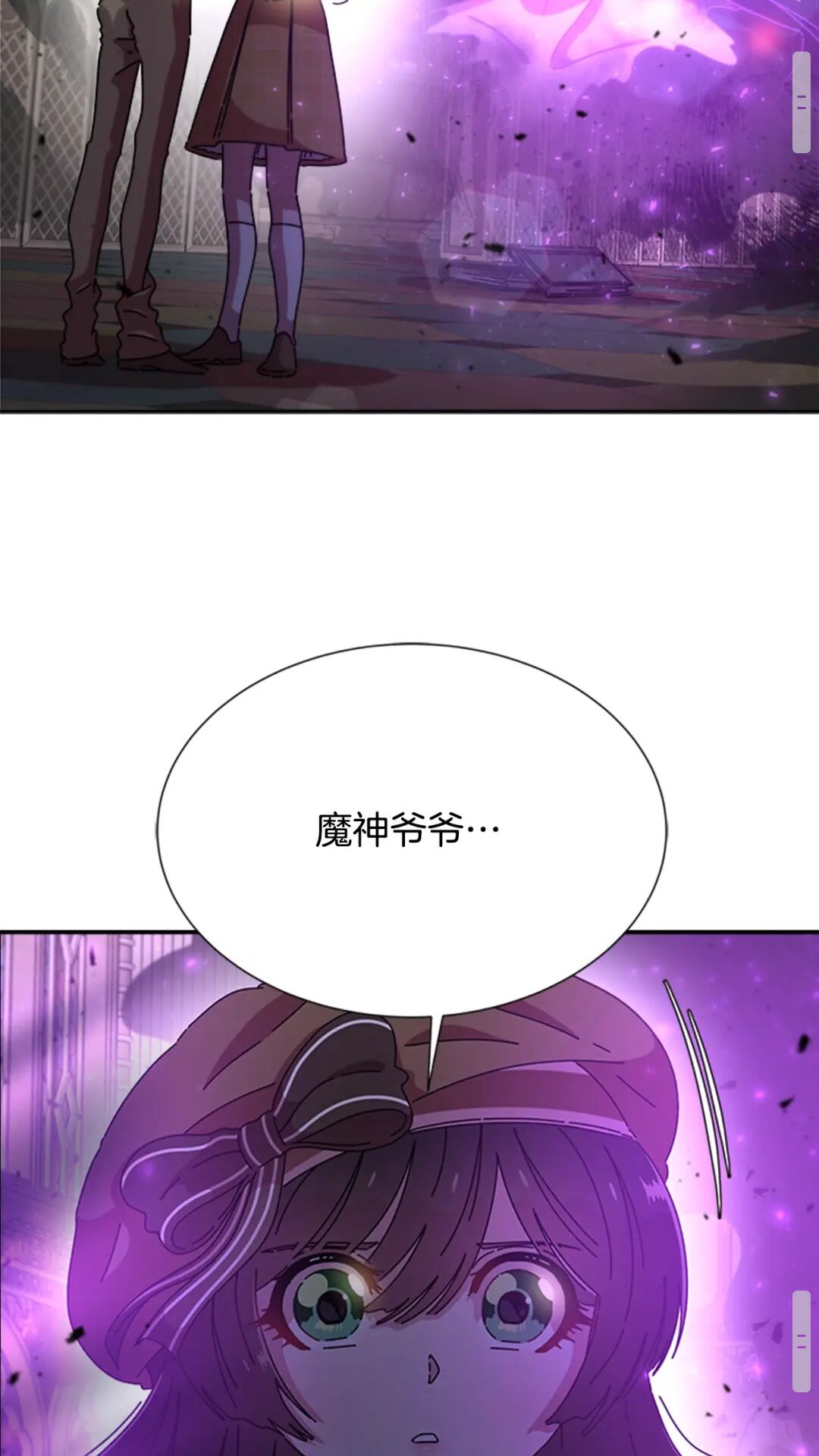 第80话 被掳到学生会？24