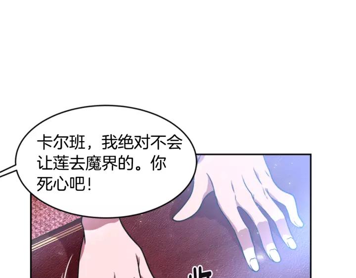 第25话 担心白菜被拱106