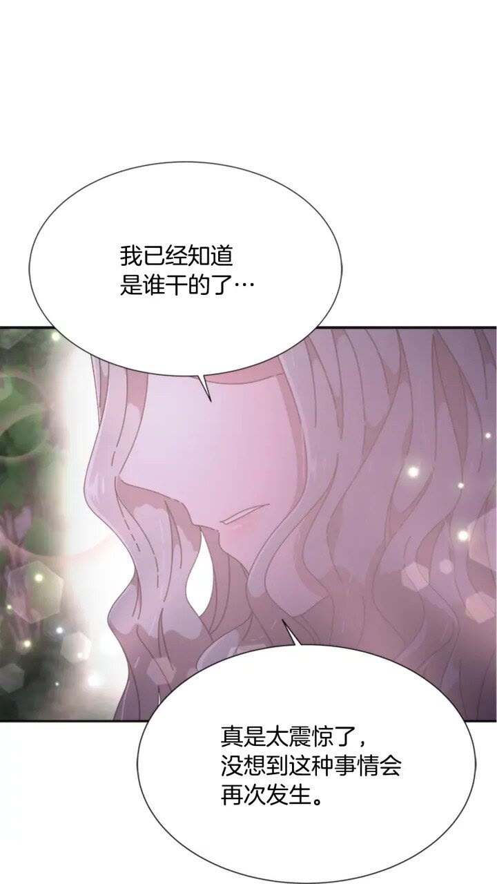 第97话 精灵女王72