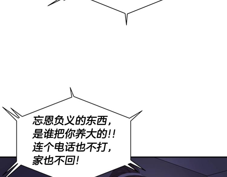 第1话 第一次反抗64