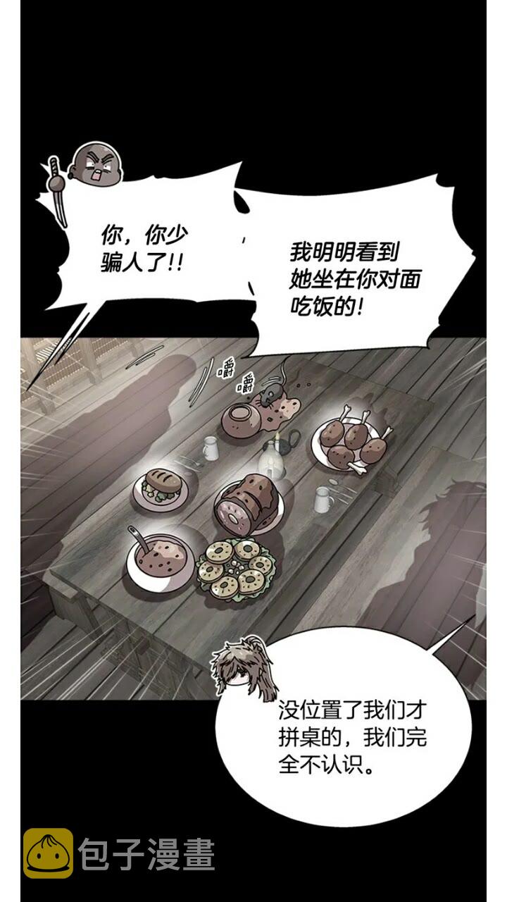 第66话 灰暗的过往！61