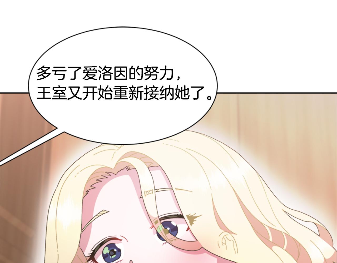 第137话 偶遇求婚者144