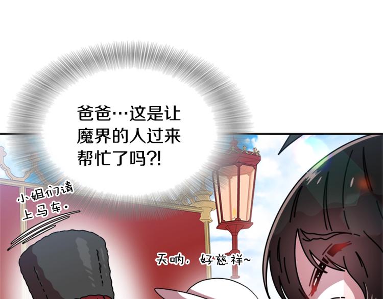第92话 这是魔王蜀黍？？？108