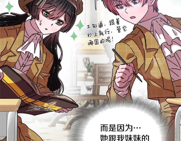 第83话 喜欢她？怎么可能136