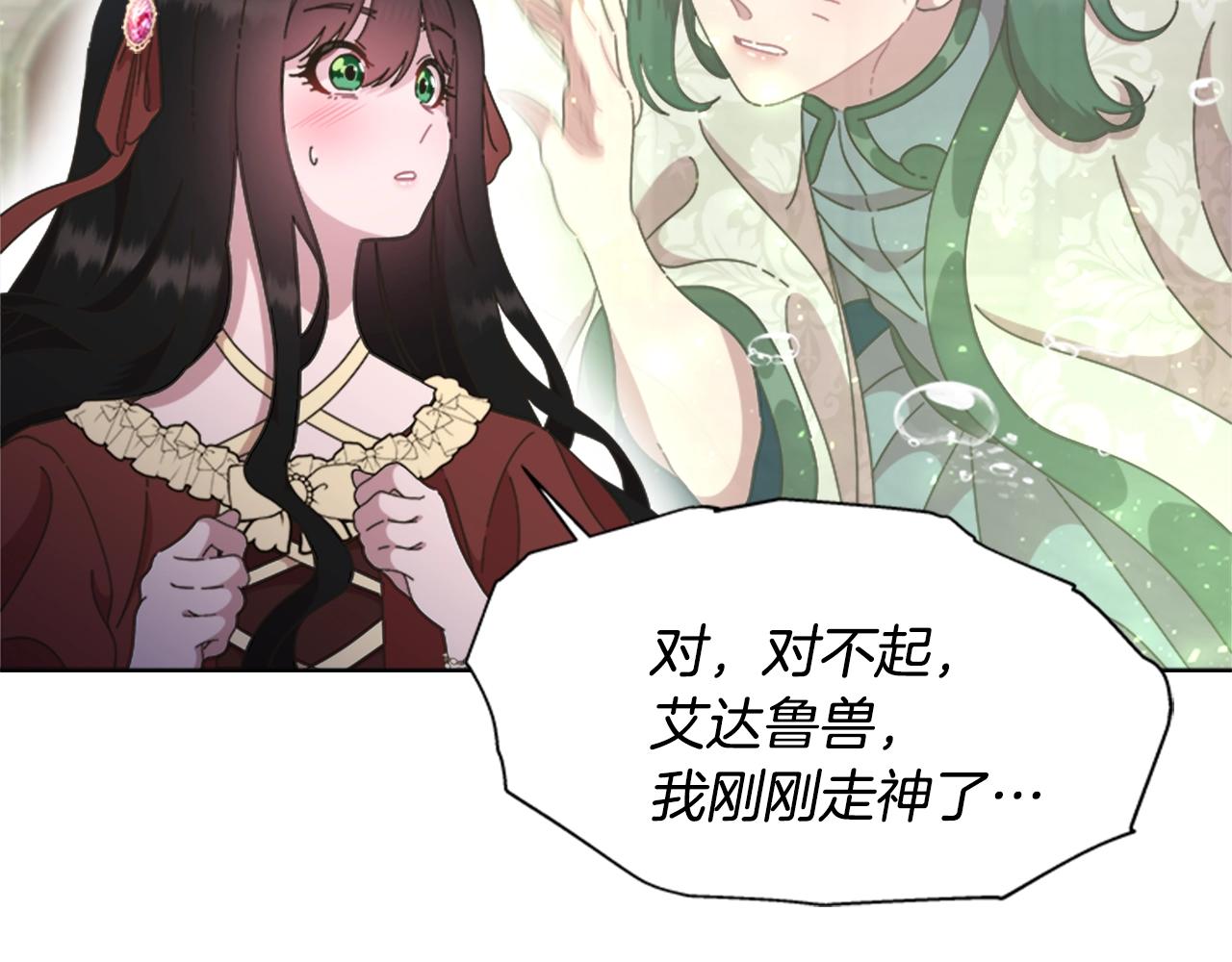第130话 森林的秘密65