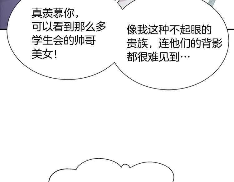第83话 喜欢她？怎么可能85