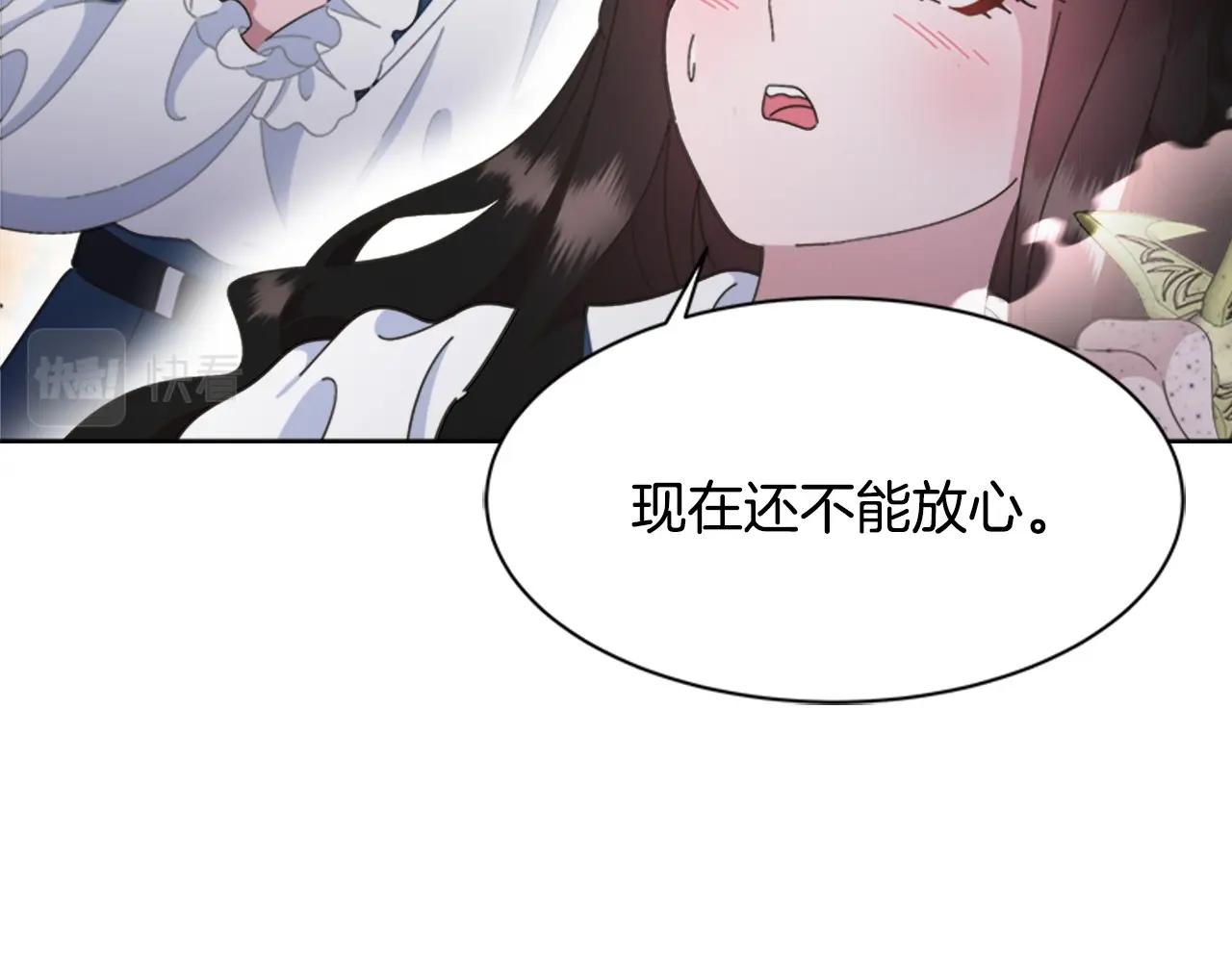 第127话 米爱尔的秘密37