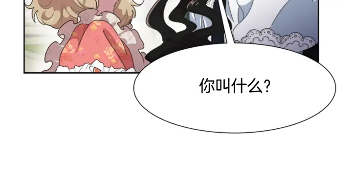 第123话 谁的孩子16
