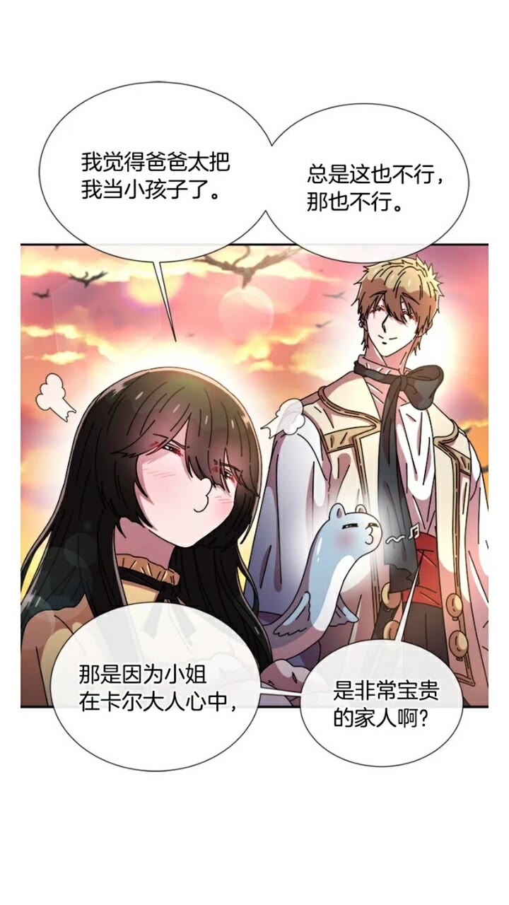 第65话 莱恩，你分得清吗？62