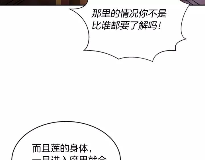 第25话 担心白菜被拱98