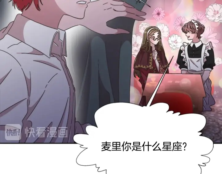 第112话 飞扑爸爸！43