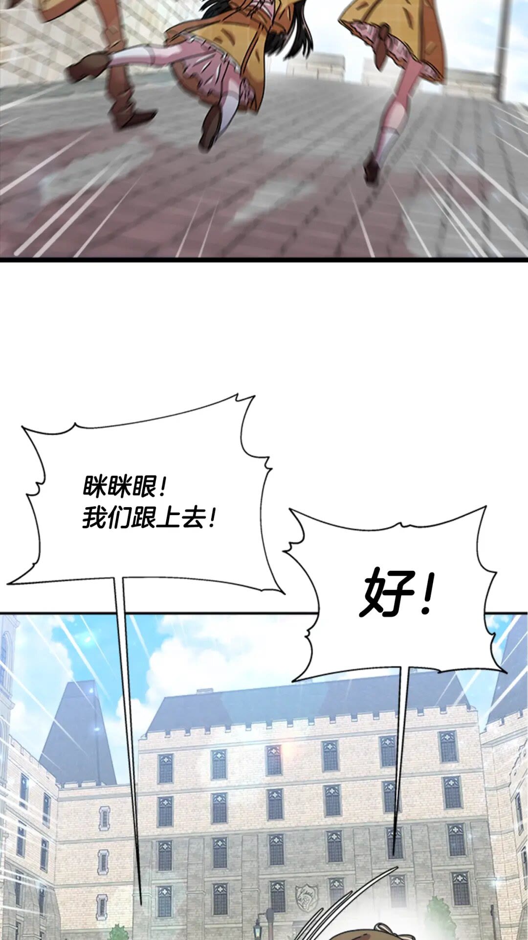 第78话 怪怪的学院校长5