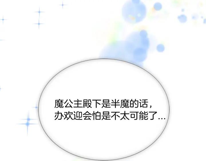 第36话 魔公主殿下51